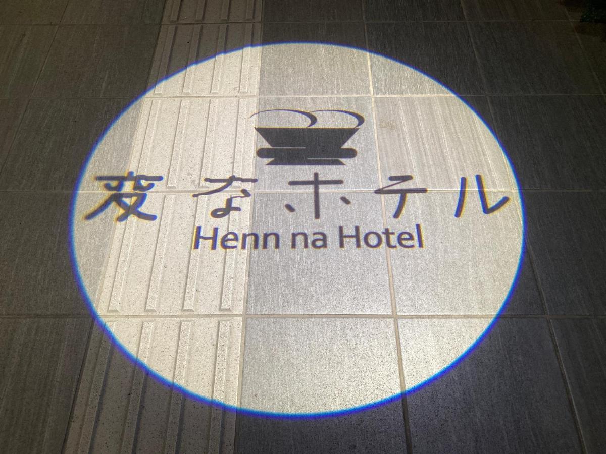 Henn Na Hotel Fukuoka Hakata Exterior foto